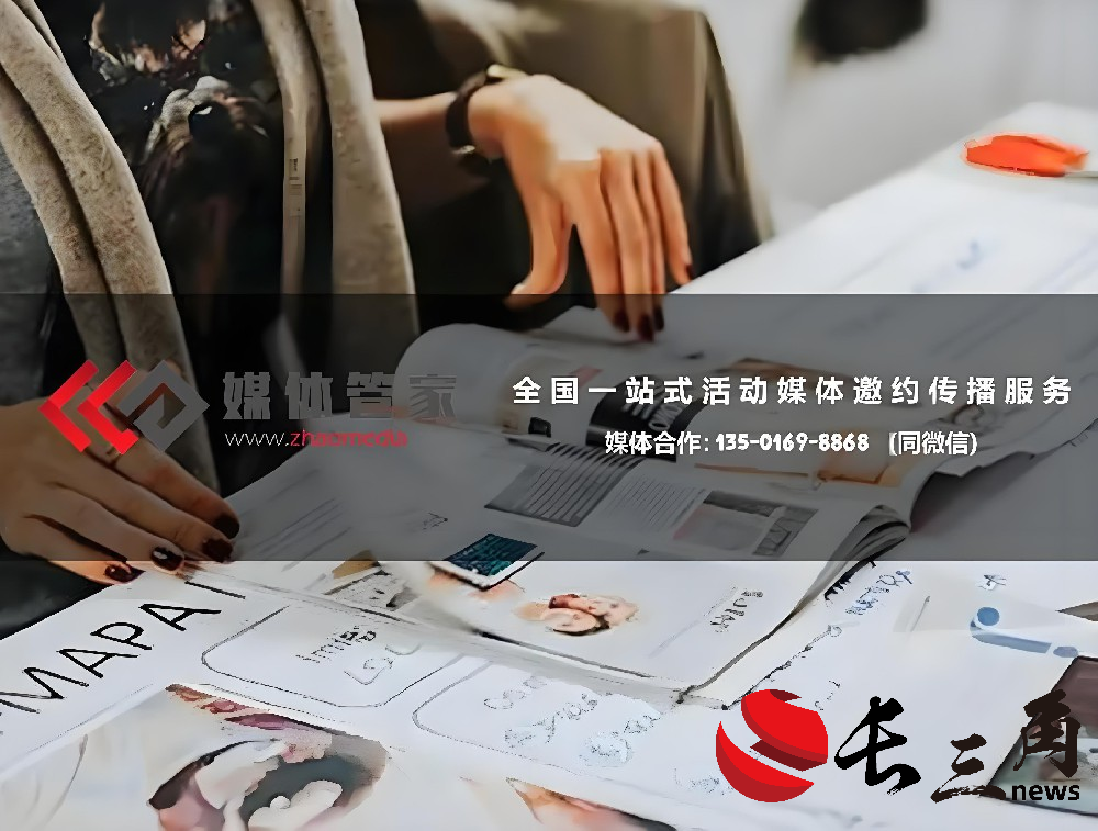 媒體管家：活動邀媒的貼心助手- 媒體管家官網